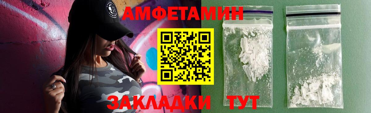 АМФЕТАМИН 97% Учалы