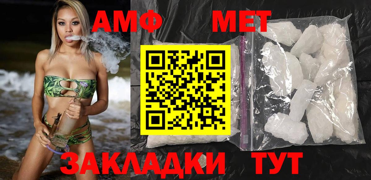 Учалы  АМФЕТАМИН  Вход с VPN  АМФЕТАМИН Premium 