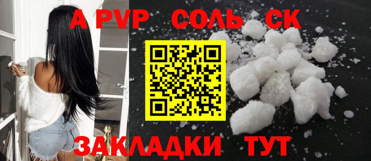 A-PVP VHQ Учалы
