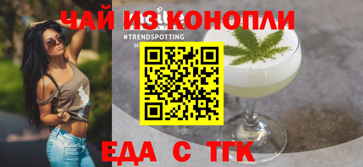 Учалы  Cannafood марихуана  Вход с VPN 