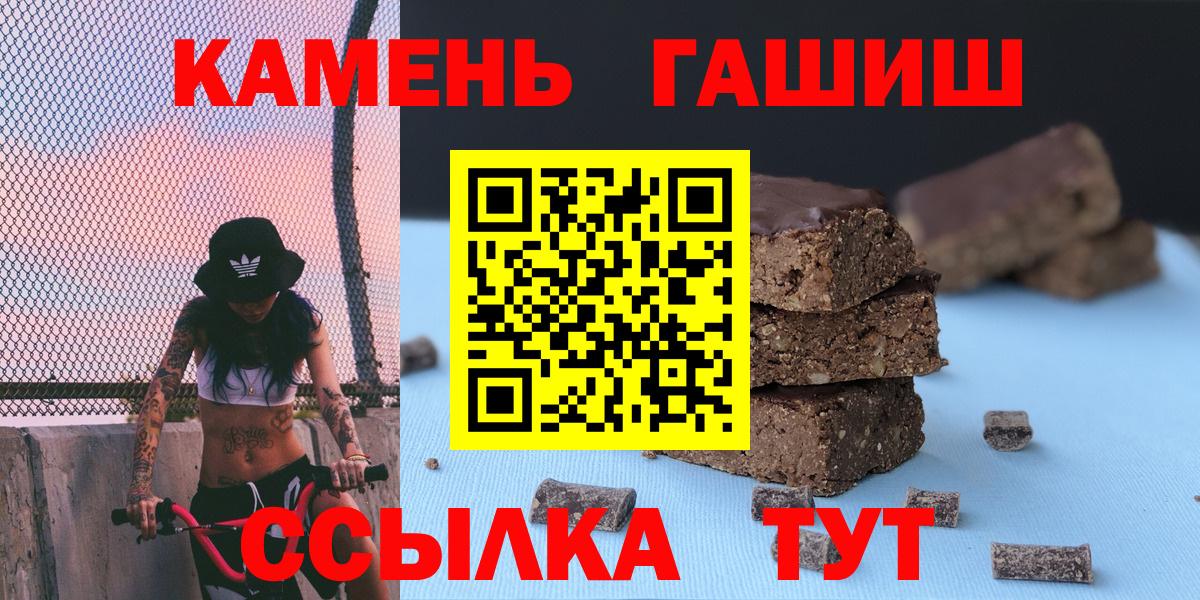 ГАШИШ Premium  Вход с VPN  Гашиш Cannabis  Учалы 