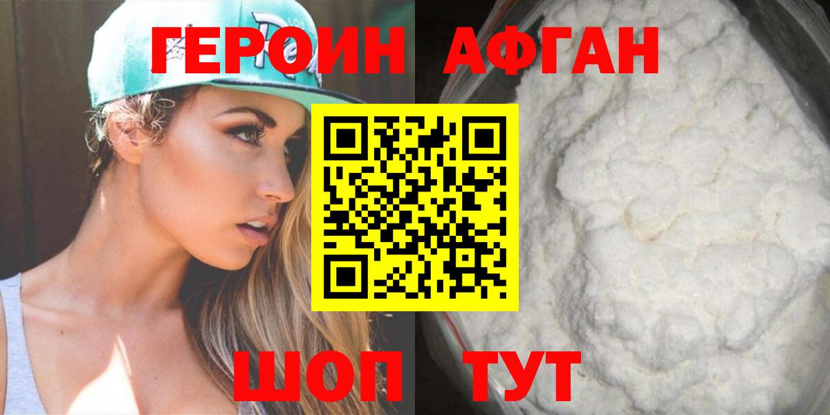 Учалы  ГЕРОИН гречка  Вход с VPN 