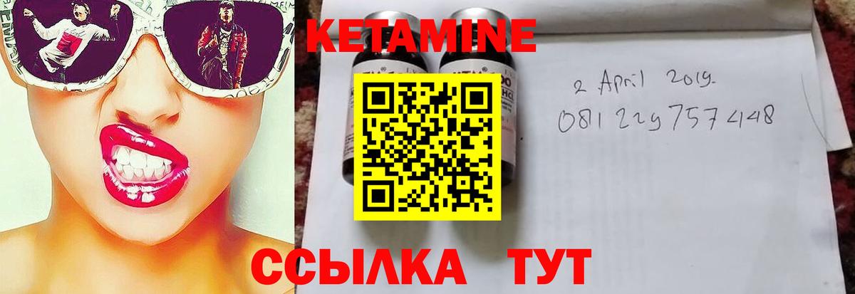 Учалы  Кетамин ketamine  Вход с VPN 