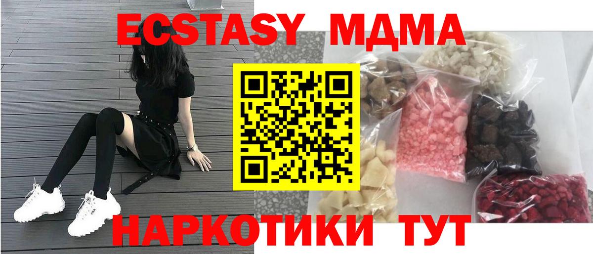 Учалы  MDMA VHQ  MDMA VHQ  Вход с VPN 