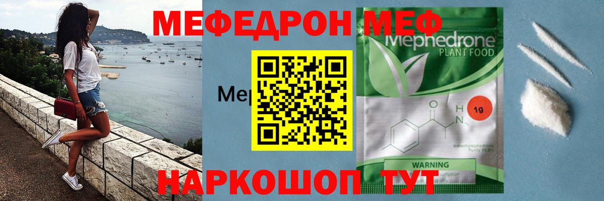 Мефедрон 4 MMC  Вход с VPN  МЕФ VHQ  Учалы 