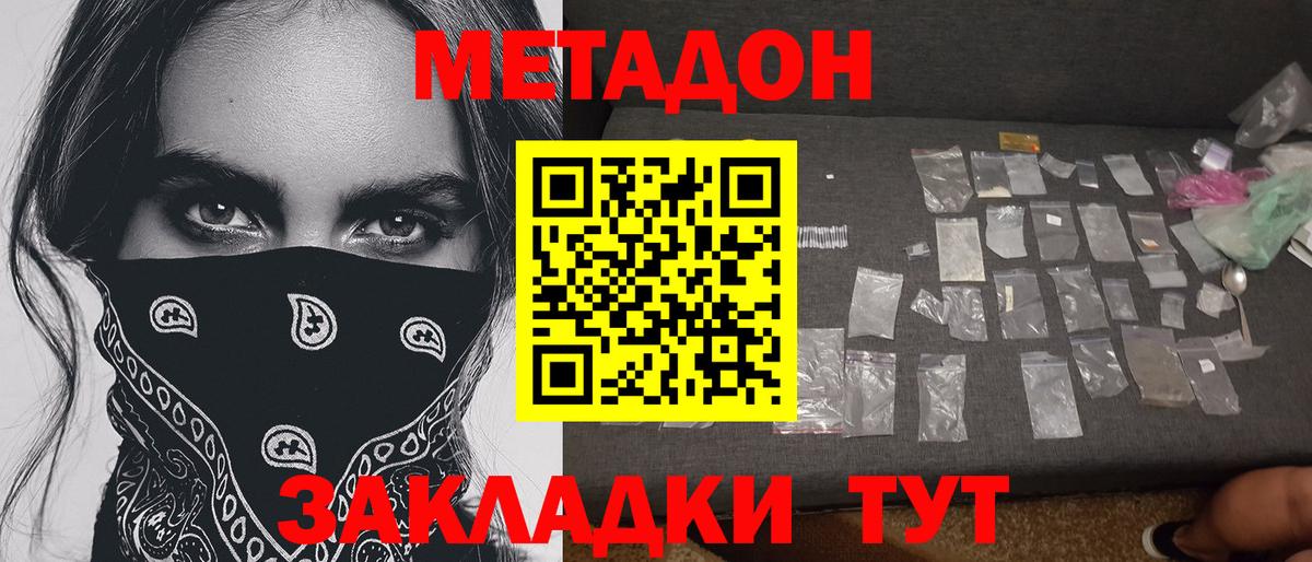 МЕТАДОН белоснежный Учалы