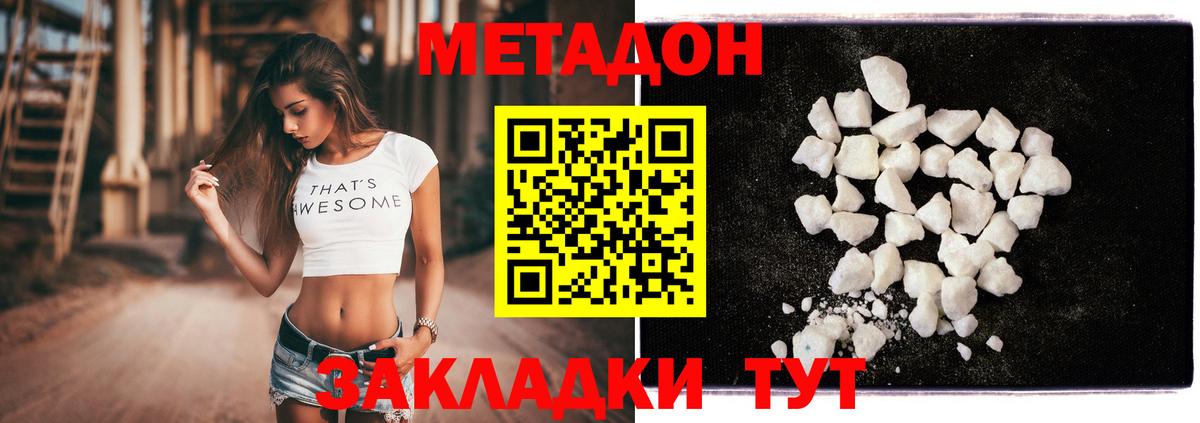 Метадон белоснежный  Метадон кристалл  Вход с VPN  Учалы 