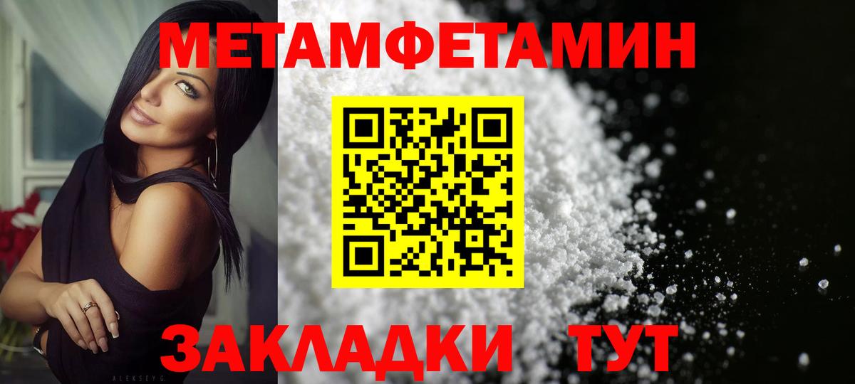 Учалы  Первитин кристалл  Вход с VPN 