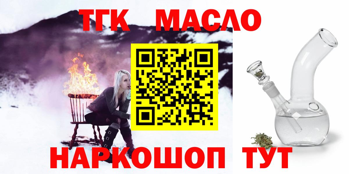 ТГК жижа  Вход с VPN  Учалы 