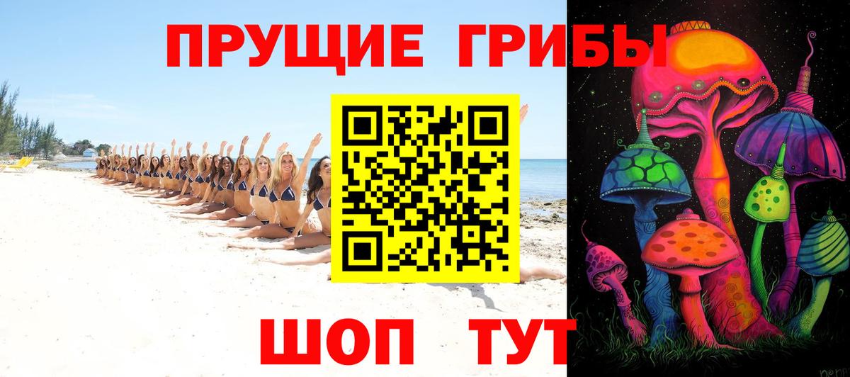 Галлюциногенные грибы Cubensis Учалы